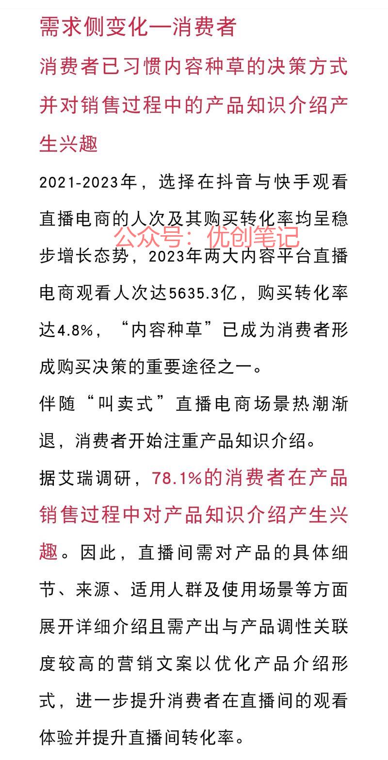 78.1%的消费者…#情报-搞钱线报📢论坛-网创交流-优创圈